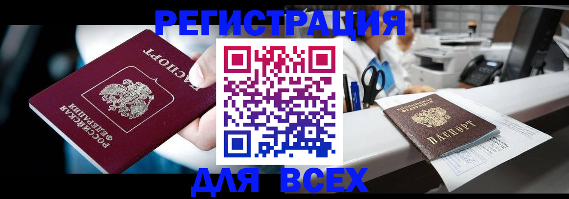 временная регистрация гарантия в Белёве