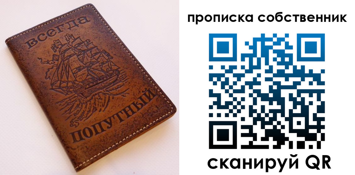 временная регистрация для всех в Белёве