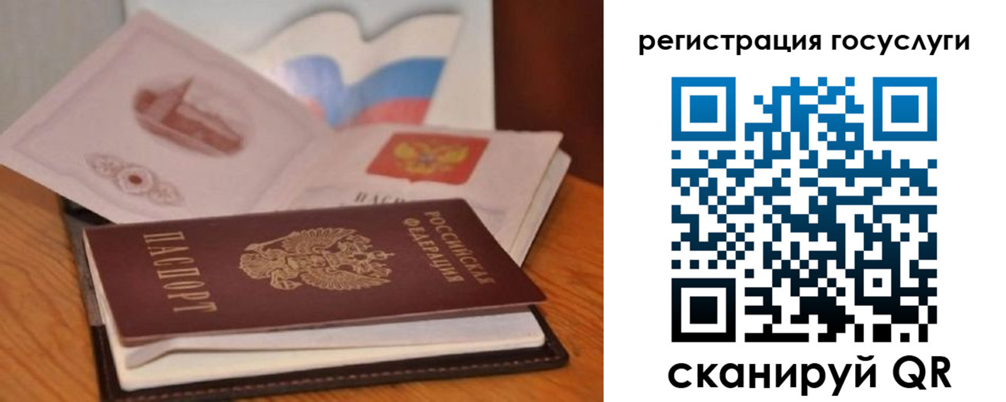 прописка законно в Белёве
