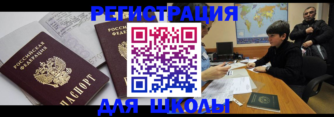 прописка в квартире в Белёве