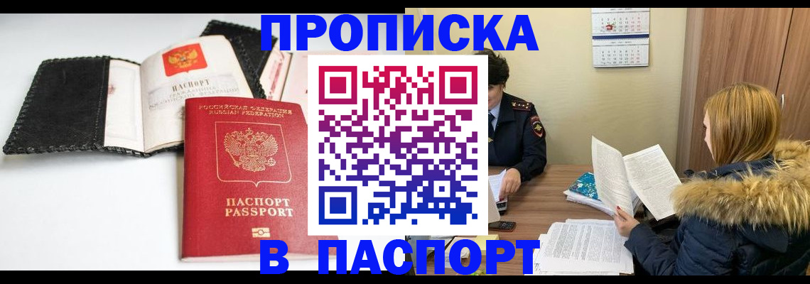 временная регистрация адрес в Белёве