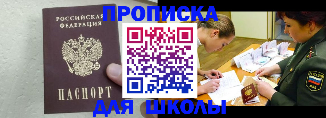 временная регистрация в квартире в Белёве