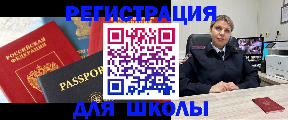 временная прописка в Белёве